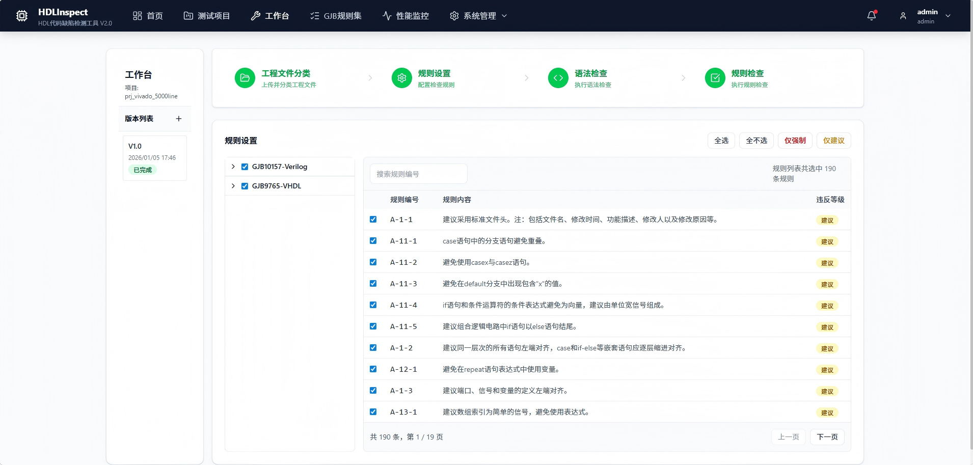 石河子市FPGA 代码检测嵌入式软件自动化测试 - 哪里好