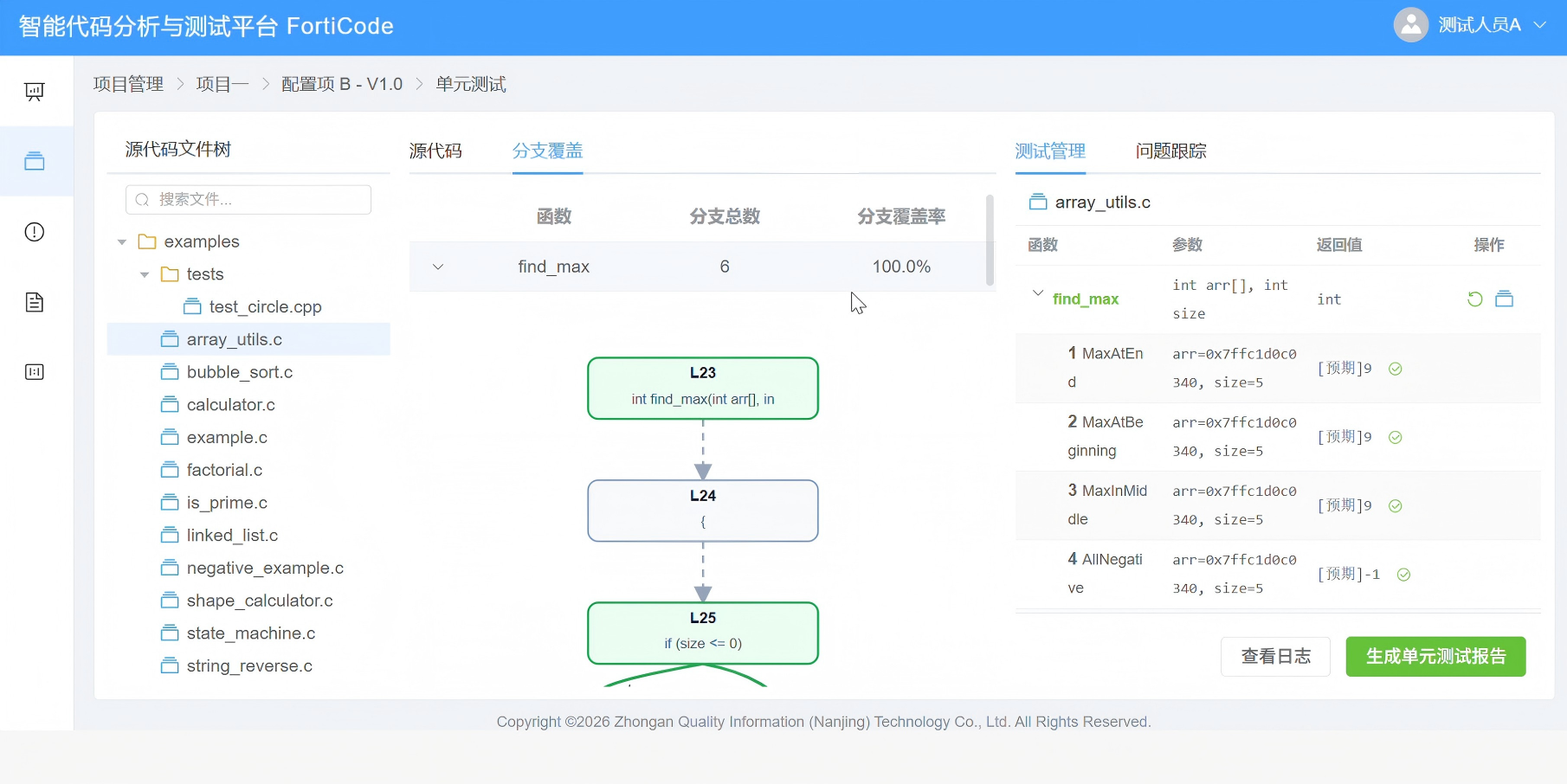 石河子市信息化软件第三方测试服务嵌入式软件测试 - 排名